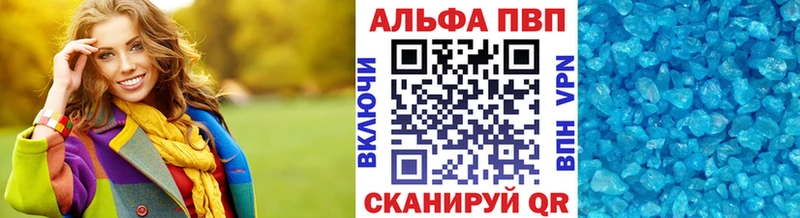 Альфа ПВП VHQ  Купить  Купино 