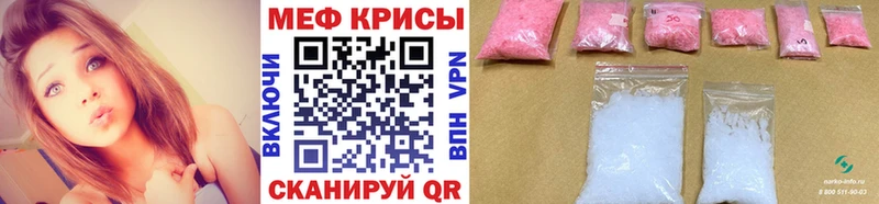 Меф мука  Купить где  Купино 