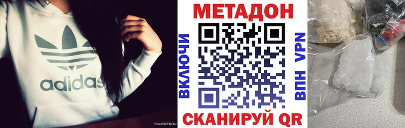 Метадон methadone  Купить закладки  Купино 